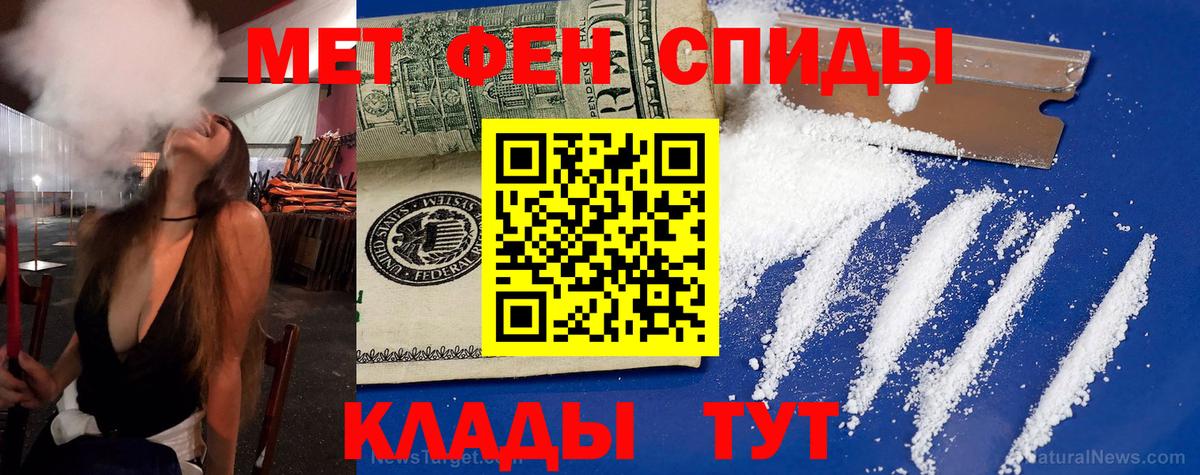 Сызрань  АМФ VHQ  Амфетамин  Вход с VPN 