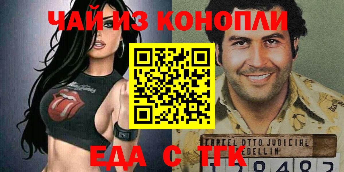 Сызрань  Cannafood марихуана  Вход с VPN 