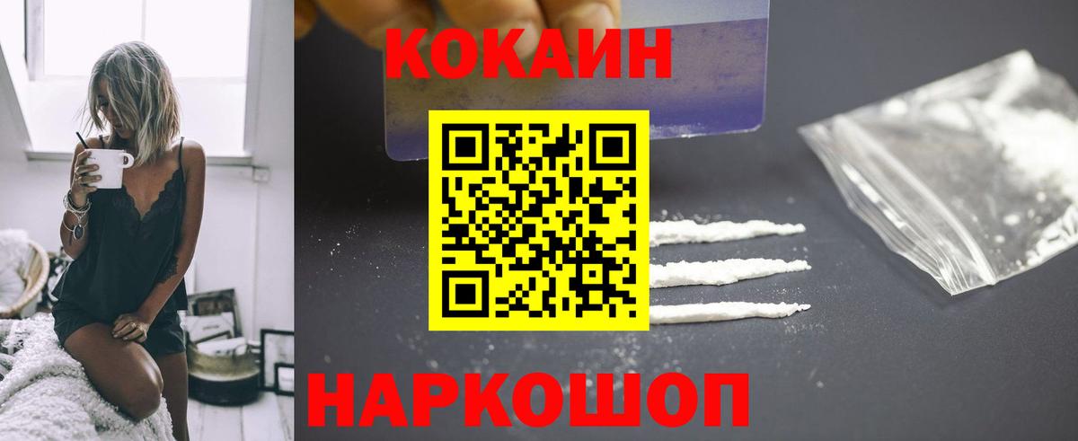 Кокаин Fish Scale Сызрань