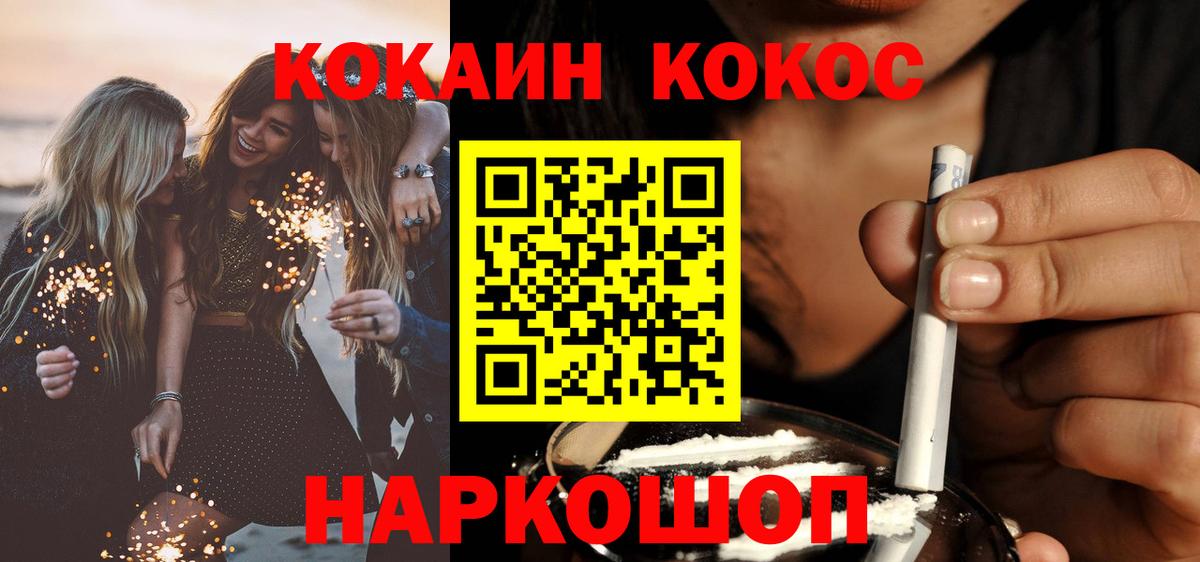 Сызрань  COCAIN Колумбийский  Кокаин 99%  Вход с VPN 