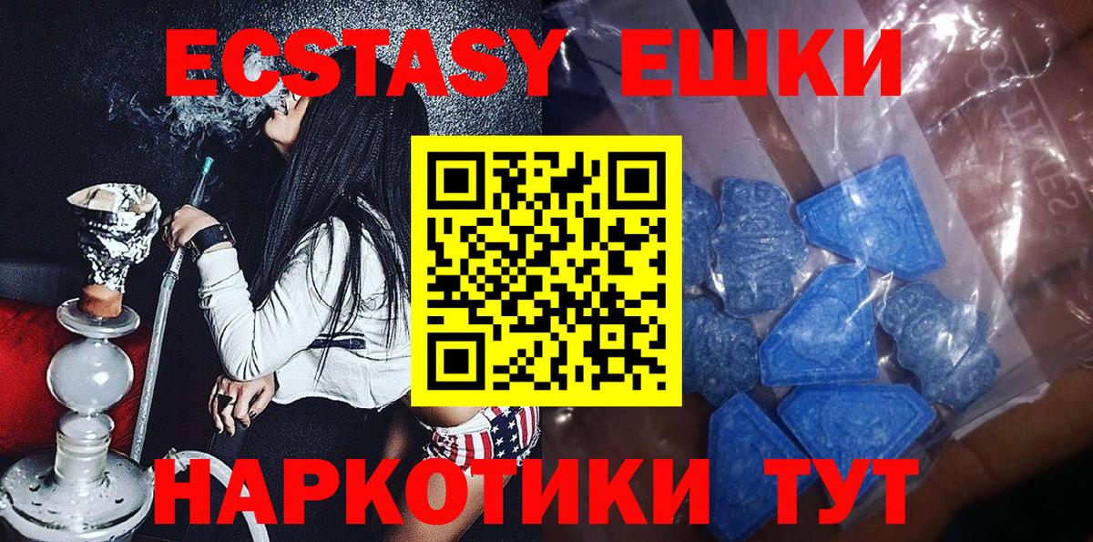 Экстази  Вход с VPN  Экстази mix  Сызрань  Экстази TESLA 