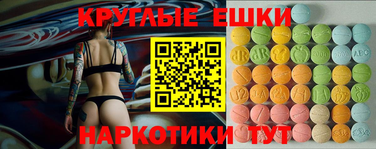 ЭКСТАЗИ таблы Сызрань