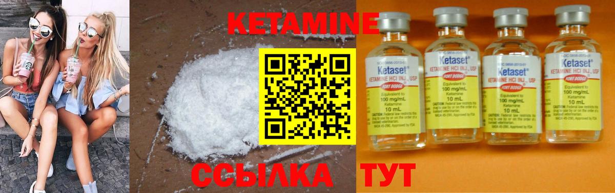 Сызрань  Кетамин VHQ  Вход с VPN 