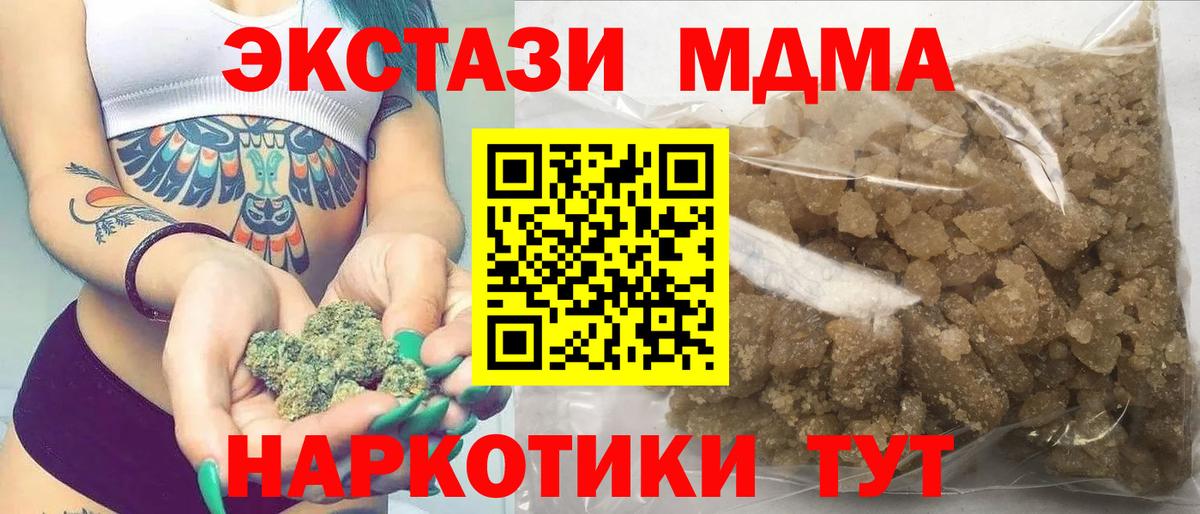 МДМА VHQ Сызрань