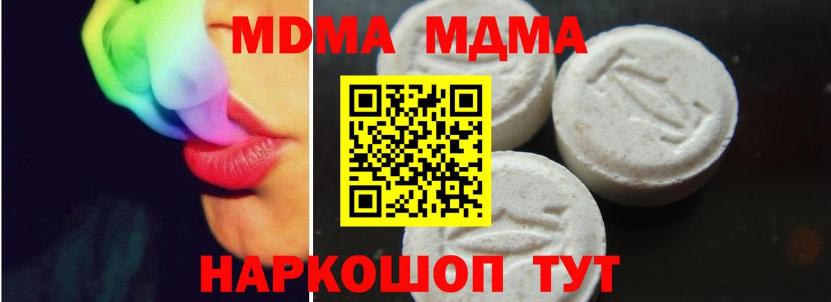Сызрань  MDMA молли  MDMA молли  Вход с VPN 