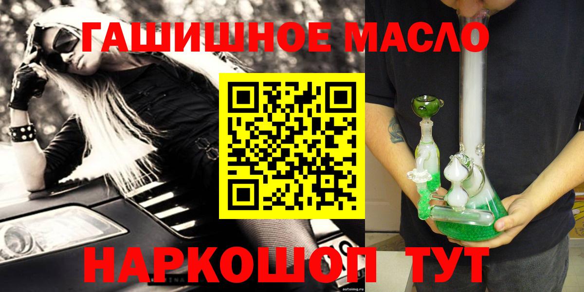 Сызрань  Дистиллят ТГК THC oil  Вход с VPN 
