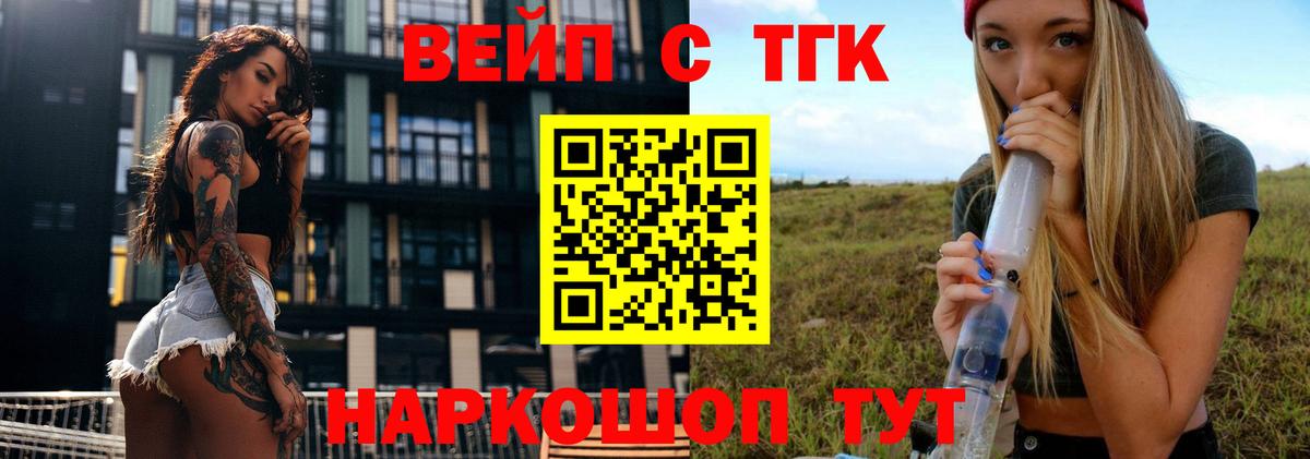 Дистиллят ТГК вейп с тгк Сызрань